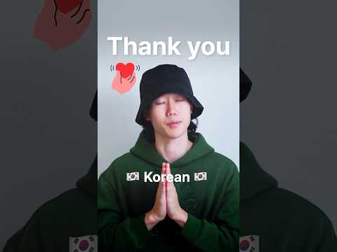 'Thank you 🙏’  in Korean 🇰🇷 #korean