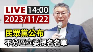 [討論] 黃國昌：求同存異，才是成熟的民主政治！