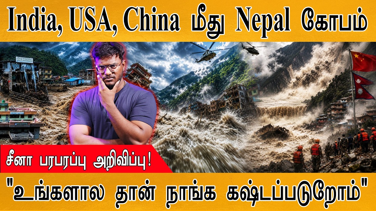 India, USA, China மீது Nepal கோபம் | சீனா பரபரப்பு அறிவிப்பு! | Karthick MaayaKu