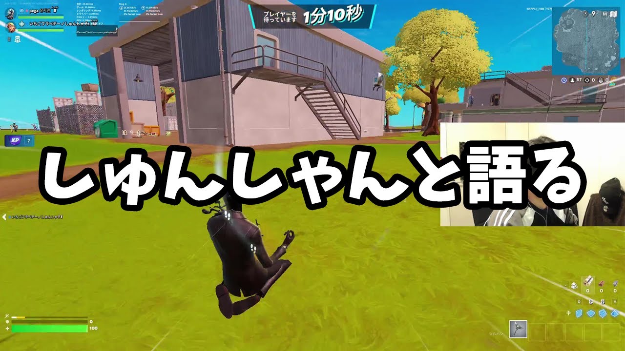 チャプター2が帰ってきたからしゅんしゃんとDUOをやって思い出を語ろう！