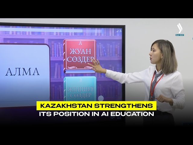Kazakhstan strengthens its position in AI education