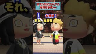部下になめられｔる鬼舞辻無惨www [あつまれどうぶつの森]#鬼滅の刃
