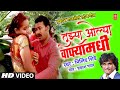 तुझ्या ओल्या वाफ्यामधी I Tujhya Olya Wafyamadhi Masti Video 