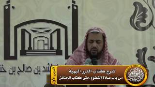 صورة لا تنفل في وقت نهي إلا بسبب