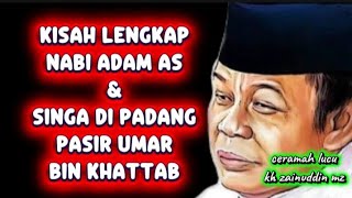 Download lagu Kisah Lengkap Nabi Adam AS dan Umar bin Khattab - ceramah kh zainudin mz mp3 Download lagu Kisah Lengkap Nabi Adam AS dan Umar bin Khattab - ceramah kh zainudin mz mp3