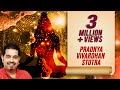 Pradnya Vivardhan Stotra | Shankar Mahadevan | Saraswati Mantra | Times Music Spiritual