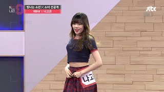 [단독선공개] 나고은 | RBW | 30초 사전투표 영상 @퍼플키스 고은 PURPLE KISS NA GOEUN 믹스나인 MIXNINE 171031