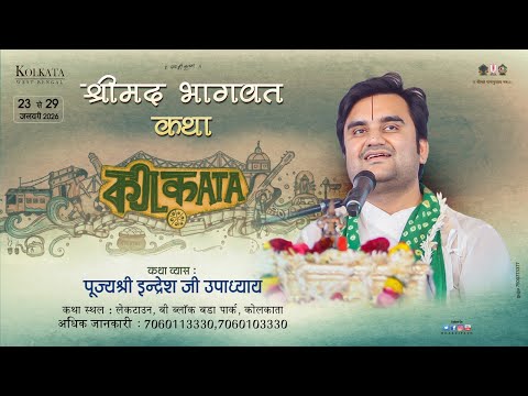 Day - 4 |  Shrimad Bhagwat Katha With - Shri Indresh Ji Maharaj - Live - Kolkata - W.B 2026