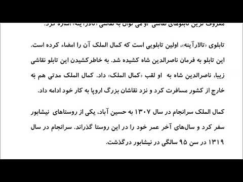 Farsi Reading: For Intermediate to Advanced Farsi Learners: Book 5- Lesson 21