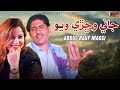 Jani Wichhri Weyo Abdul Rauf Magsi Poet Haqeer Rind New Sindhi Song 2026 Official Video Song