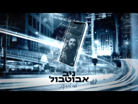 לומד להשתנות