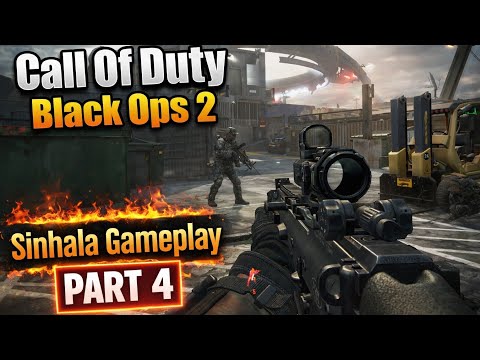 CALL OF DUTY BLACK OPS 2 SINHALA GAMEPLAY – PART 4 | BO2 CAMPAIGN WALKTHROUGH