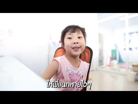คลิกเพื่อดูคลิปวิดีโอ