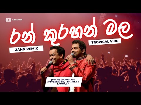 Ran Kurahan Mala (රන් කුරහන් මල) - Remix | Zahn |  Bathiya & Santhush
