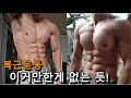 하루 딱 10분 복근운동 이거만한게 없네요. 가장 빠르고 효율적인 복근운동 입니다.