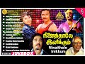 Ninaithale Inikkum Video Songs Jukebox Kamal Haasan Rajinikanth Jayaprada Geetha MSV