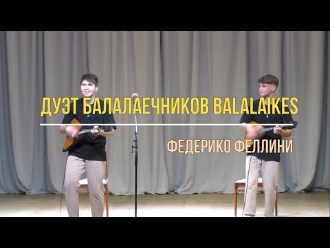 Дуэт балалаечников BALALAIKES