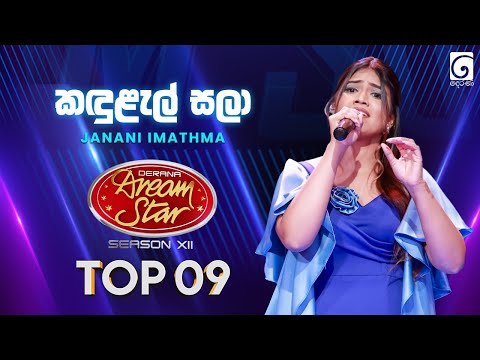 Kandulal Sala (කඳුළැල් සලා) Janani Imathma | Dream Star Season 12 | TV Derana
