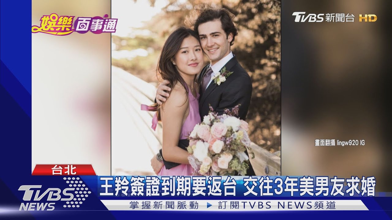 王偉忠當岳父！　24歲長女嫁美第4大豪門