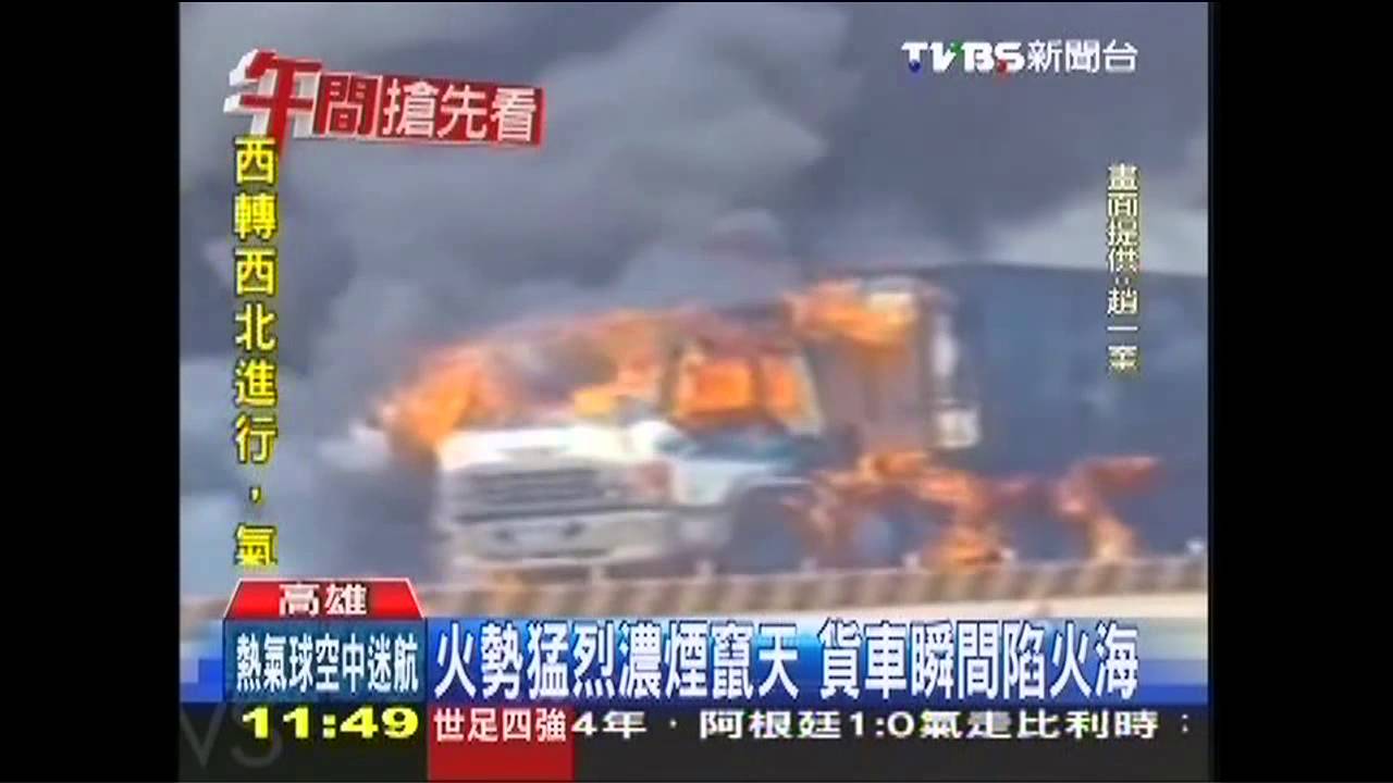 火燒貨車爆炸 車輪變火球彈飛