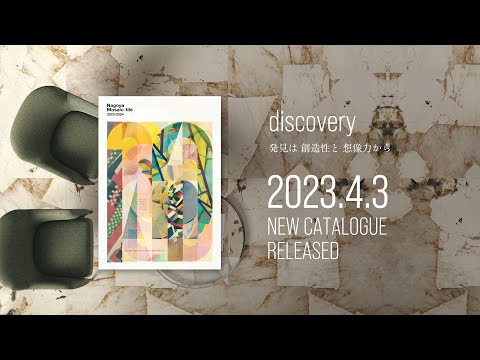 新しい総合カタログ - 定義