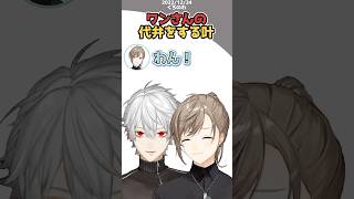 【ChroNoiR】ワンさんの代弁をする叶【 叶 / 葛葉 / くろのわ / にじさんじ / くろのわキャス 】 #にじさんじ #vtuber #くろのわ #shorts