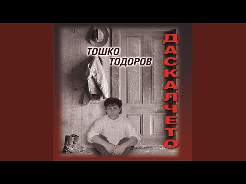 Радка Пиратка