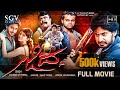 Ziddi Kannnada Full Movie Prajwal Devaraj Aindritha Ray Aishwarya Nag Tilak