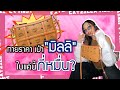 รีวิวกระเป๋าmcm