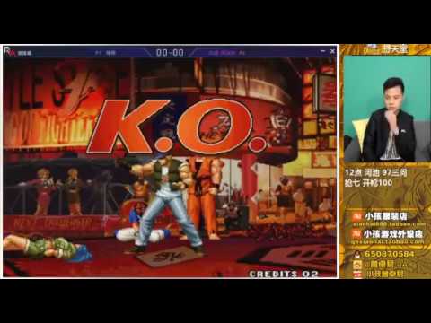 KOF 97 Xiao hai Vs Hechi Vr (RANDOM SELEC) Top China