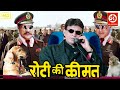 Mithun HD New Blockbuster Full Hindi Bollywood Film Punit Isar Love Story Roti Ki Keemat Movie