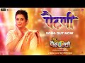 Paithani Song Goshta Eka Paithanichi Akshay Bardapurkar Girija Oak Godbole Bela Shende