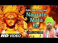 Aate Hain Har Saal Naurate Mata Ke I Lakhbir Singh Lakkha I New HD Video I Navratri 2017