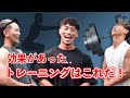 全日本2位の嶋田慶太に教わってガチで効果が高すぎたトレーニング 3選
