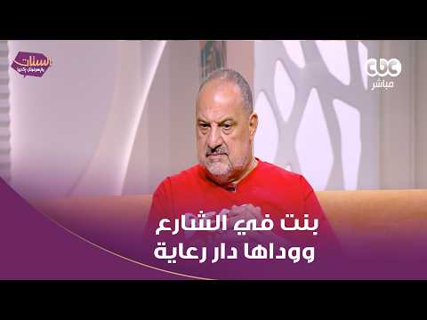 تحدث الفنان المصري خالد الصاوي بصراحة عن محطات إنسانية مؤثرة في حياته، كاشفًا عن مواقف جعلته يشعر بالأبوة رغم عدم إنجابه، إلى جانب حديثه عن رحلته مع خسارة الوزن وتغيير نمط حياته، واستذكاره لبداياته الصعبة في المسرح والسينما 