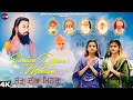 SANTAN DIYAN MEHRAN ਸੰਤਾਂ ਦੀਆਂ ਮਿਹਰਾਂ SINGER SANIA CHONKRIA JAISMEEN C