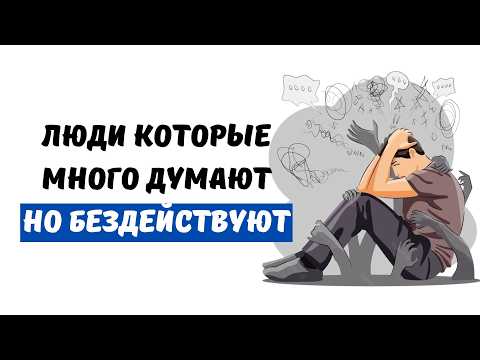 Иллюстрация / Психология людей с большим потенциалом, но без действий