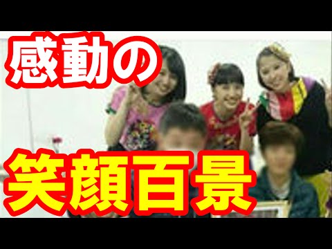 ももクロがいじめで自殺したファンの為にライブで笑顔百景を披露！世界に羽ばたくももクロを見守ってください。【芸能おもクロ秘話ニュース】