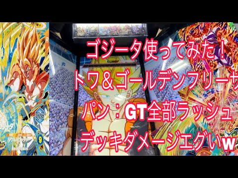 ドラゴンボールスーパーダイバーズ gt」のYahoo!リアルタイム検索 - X
