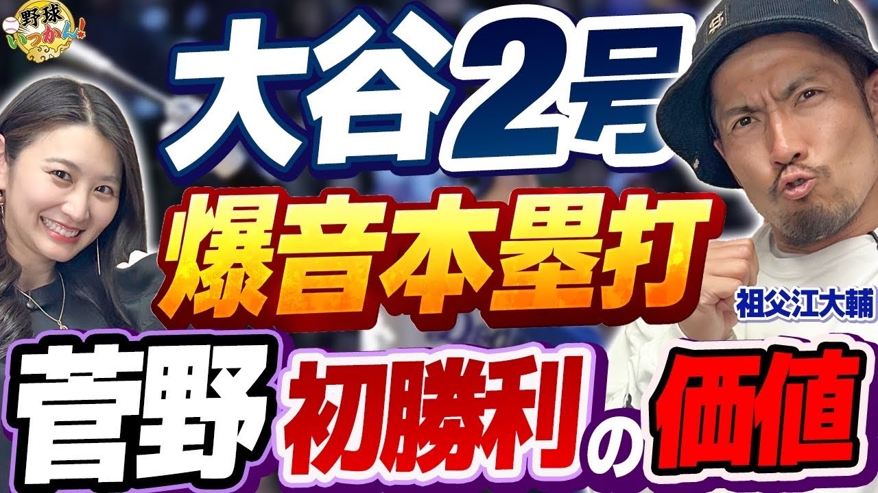 【ピッチャーの絶望】「大谷翔平の打撃練習は絶対に見ない」プロ投手が語る打たれる前の“力み”とピッチトンネルの凄さ