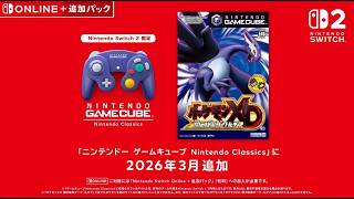 レトロゲーオタクとみるポケモンXD 闇の旋風ダーク・ルギア発表の瞬間【デスゼロの反応】