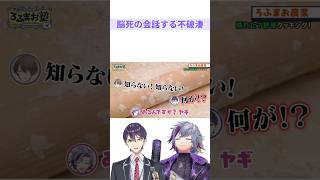 不破湊の脳死会話に困惑する剣持刀也【不破湊/剣持刀也/加賀美ハヤト/甲斐田晴/にじさんじ】#にじさんじ #にじさんじ切り抜き #不破湊 #剣持刀也 #加賀美ハヤト #甲斐田晴 #ろふまお塾