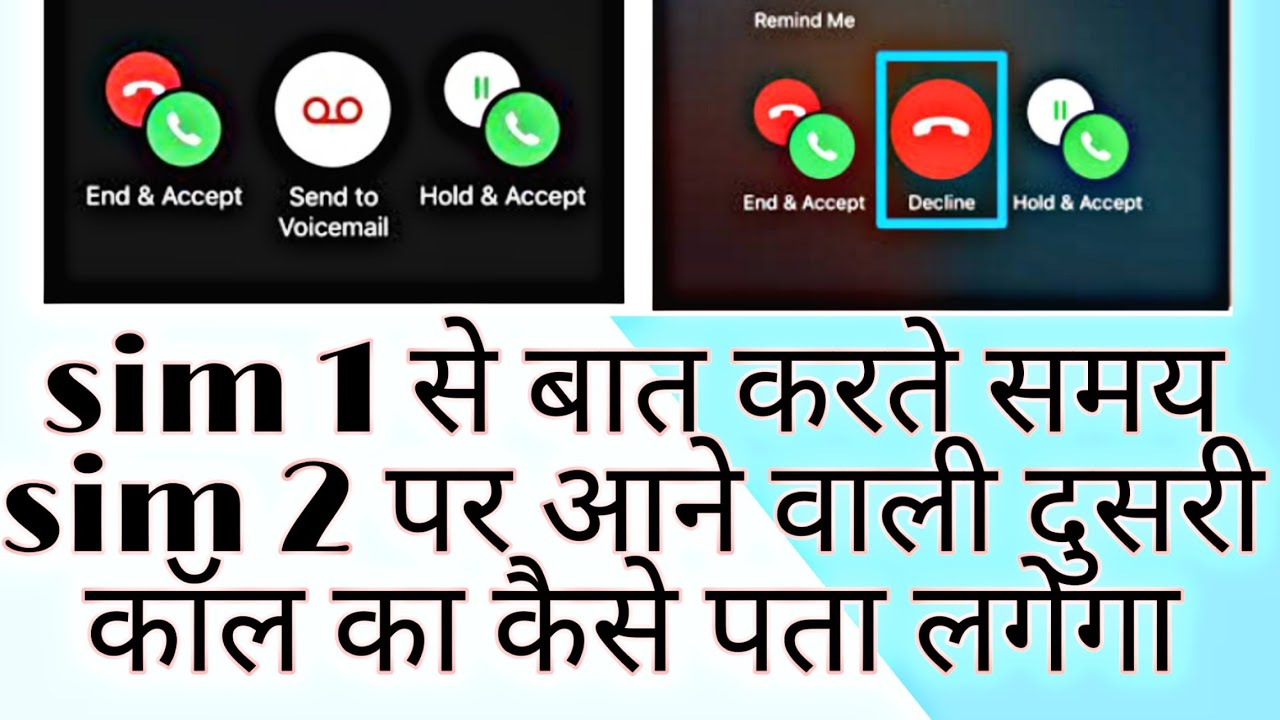sim 1 pe baat karte samay sim 2 pe aa rahi call ka kaise pata chalega - sachin boss call waiting