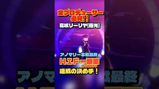 【学マス】アノマリー本戦で「一番星」になるためのリーリヤ デッキ立ち回り解説！【学園アイドルマスター】