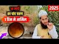 Chand Grahan Ka Powerful Amal Chand Grahan Kab Hai Chand Grahan 2025
