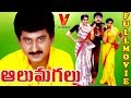 AALU MOGALU TELUGU FULL MOVIE SUMAN AAMANI MEENA KOTA V9 VIDEOS