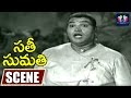 Sati Sumati Telugu Full Movie Scenes Kanta Rao Anjali Devi