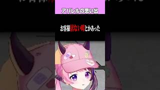 お客様...？【ストリートファイター6】【天鬼ぷるる/切り抜き】#shorts
