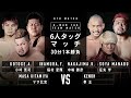 Atsushi Kotoge Masa Kitamiya Yoshiki Inamura Vs Kongo Katsuhiko Nakajima Kenou Manabu Soya