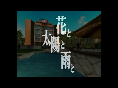 Flower, Sun, and Rain (PS2) - Full Playthrough | English Subtitles, DS Scripts, No Commentary